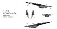 F31B - ΑΥΤΟΚΟΛΛΗΤΑ